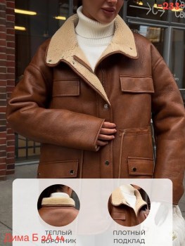 Верхняя одежда