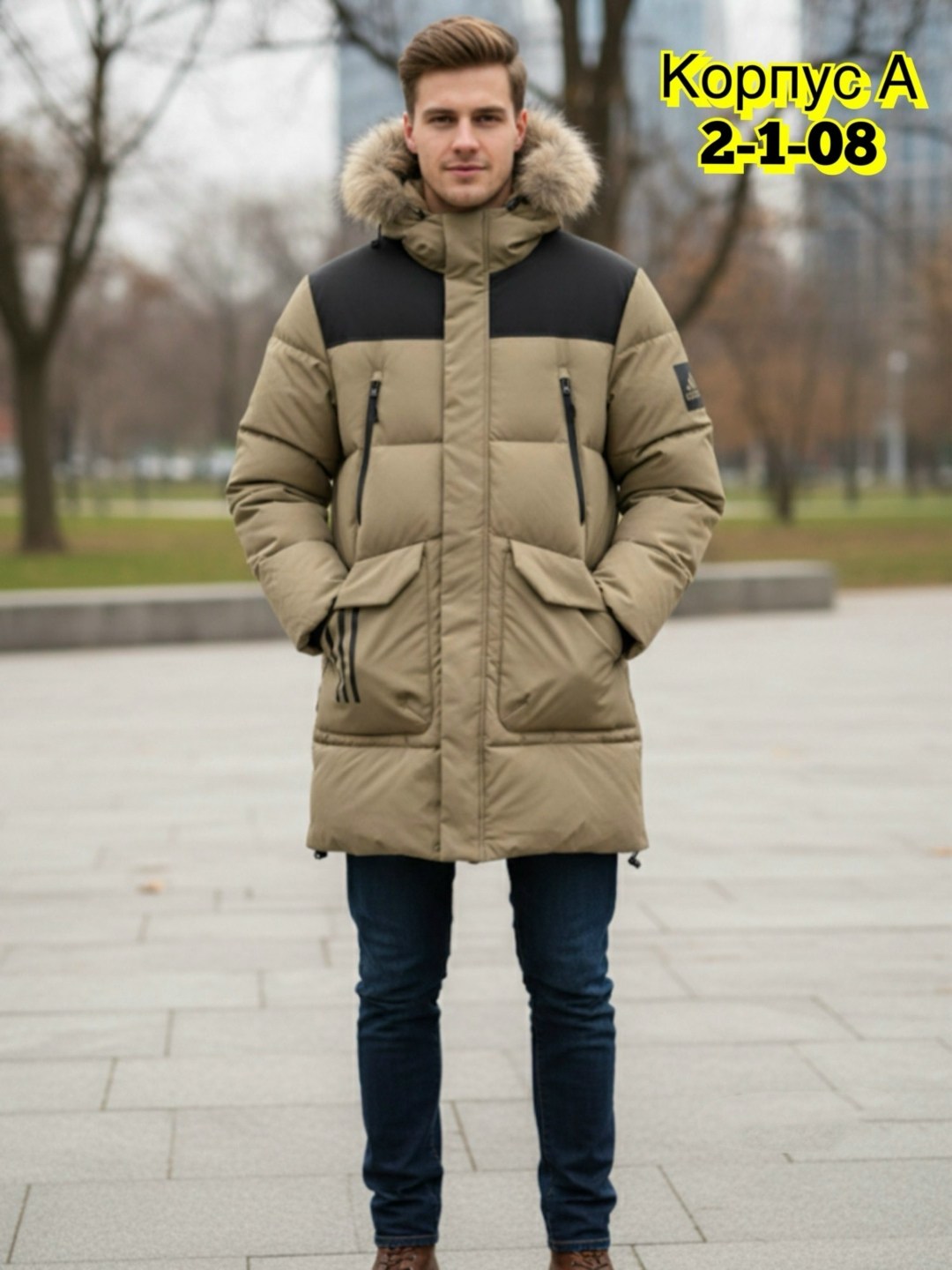 куртка мужская зимняя аляска,зимняя куртка удлиненная,куртка зимняя,зимние мужские куртки,стильные пуховики