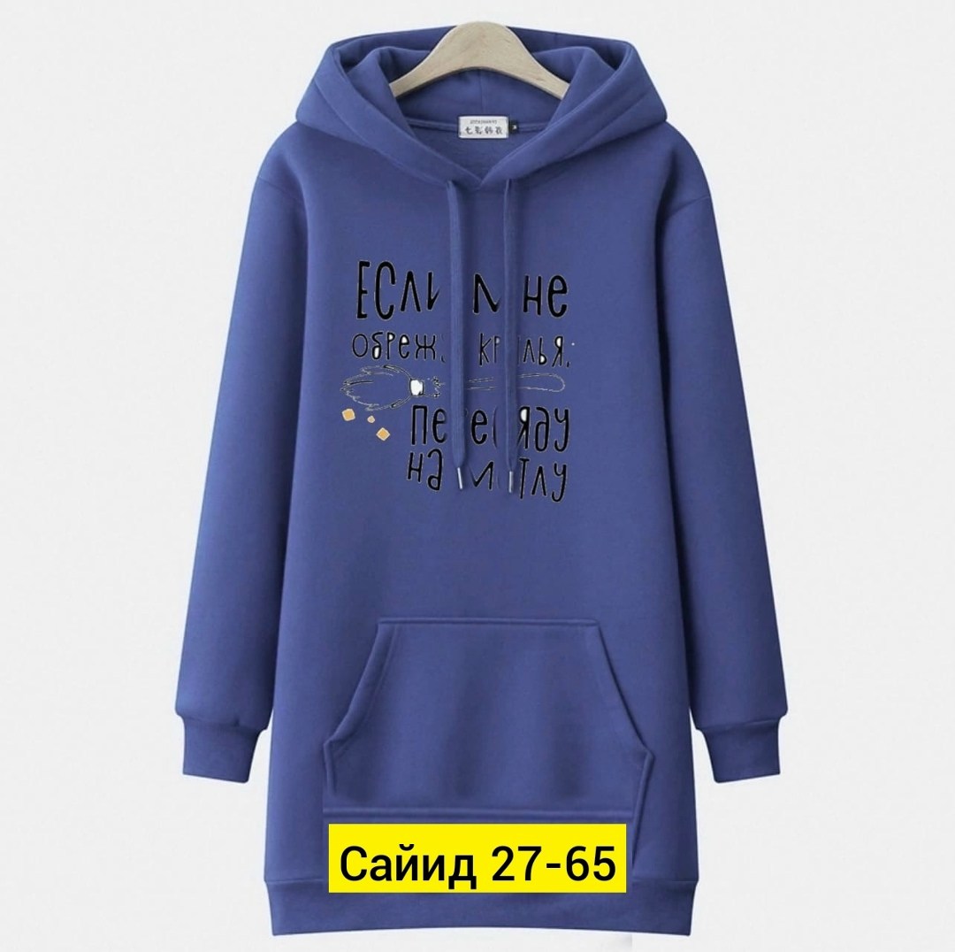 женское толстовка,платье толстовка,модная толстовка,кофта женская,толстовка стиль