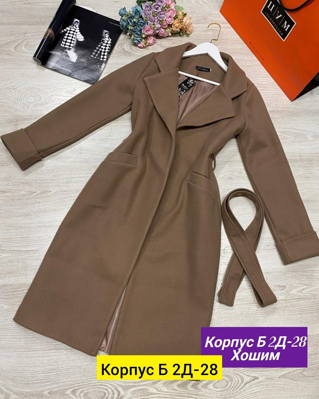 пальто кашемир,длинное пальто женское,друзья в пальто,пальто,модное пальто