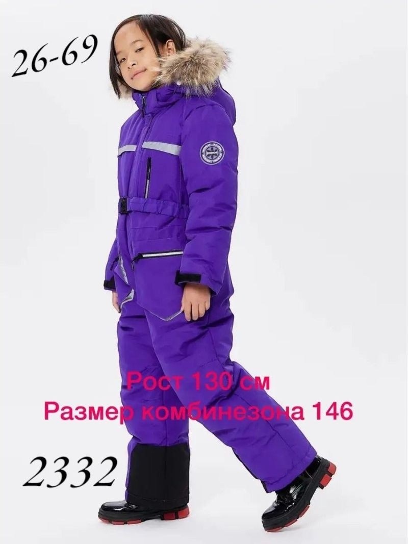 комбинезон зимний,комбинезоны детский зимний,зимние комбинезоны для мальчиков,комбинезон зима,детские комбинезоны зимние
