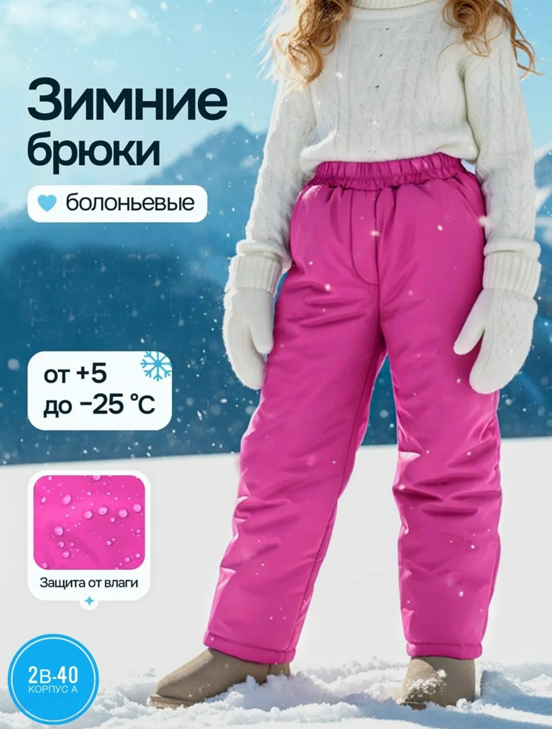 брюки зимние для девочки,утеплённые зимние брюки,брюки утепленные,зимние подростковые брюки для девочек katran,брюки зимние