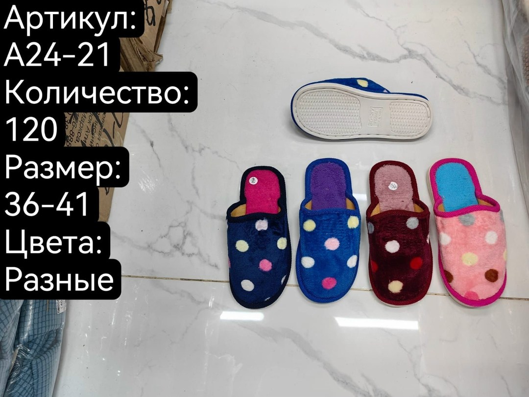 тапочки домашние женские,домашние тапочки,тапочки женские,тапки женские,