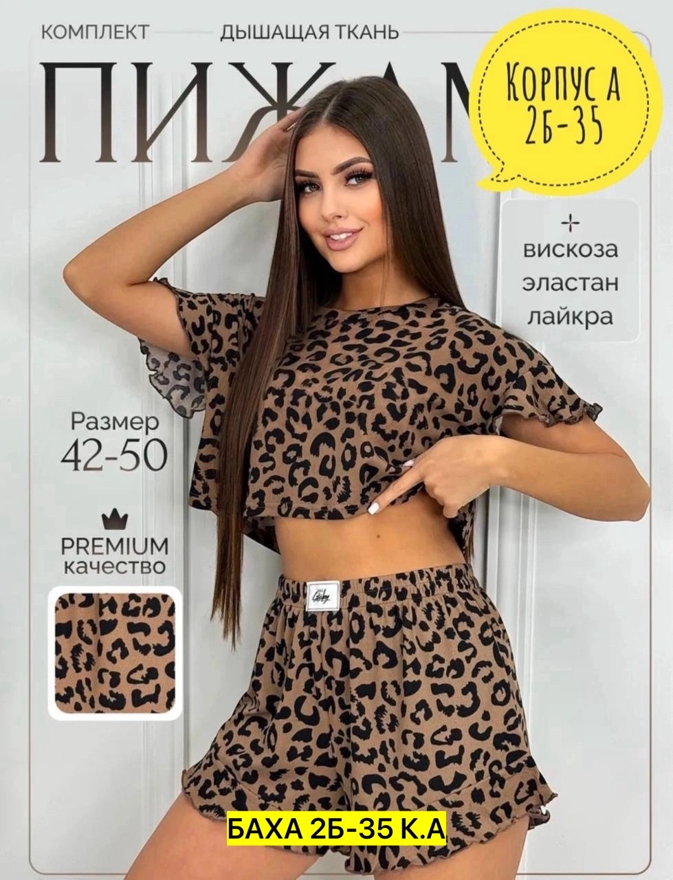 пижама женская с шортам,пижама женская,пижама женская трикотажная с шортами,пижама с шортами,женская пижама комплект