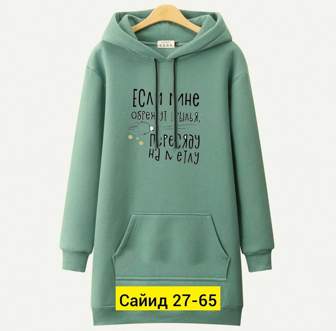 женское толстовка,платье толстовка,модная толстовка,кофта женская,толстовка стиль