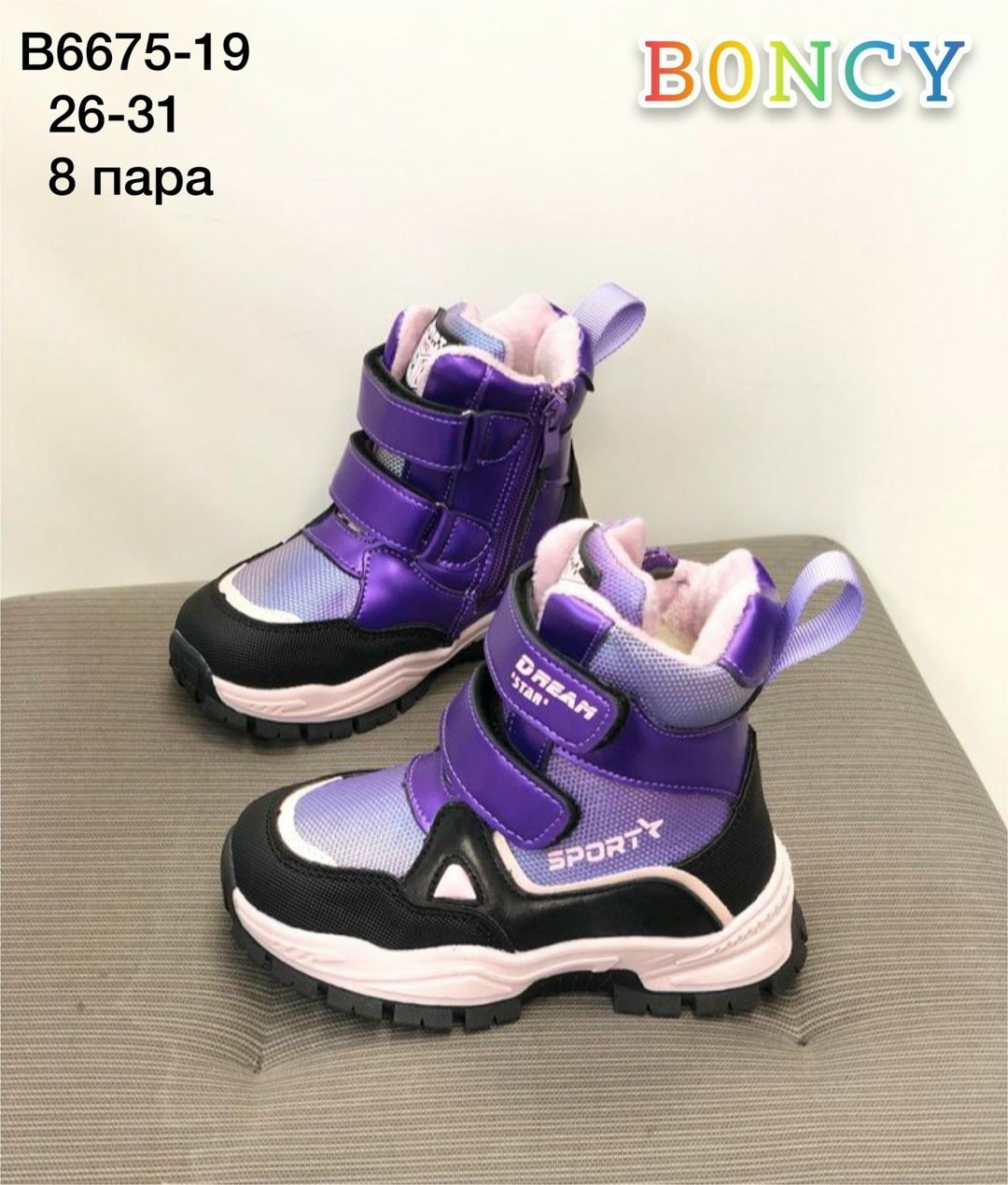 tom.m ботинки том.м а-т62-74-а,зимние детские ботинки,детская ,ботинки зимние для девочек,детские ботинки