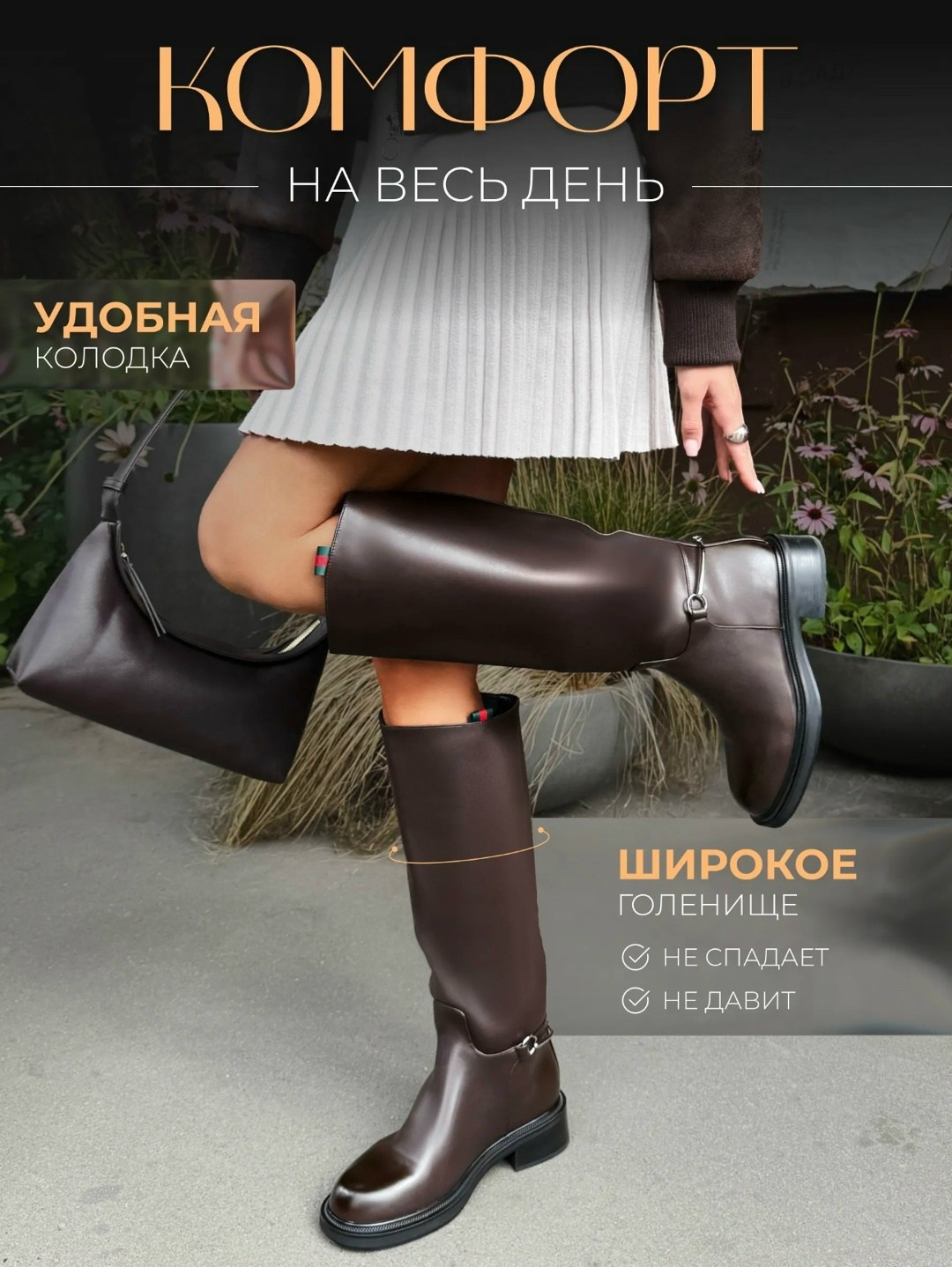 жокейские сапоги женские эконика,женские сапоги,стильные сапоги,эконика сапоги женские,сапоги высокие