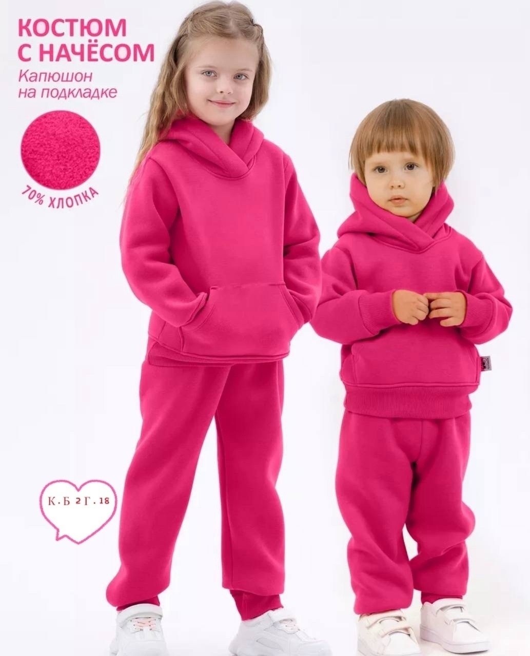 спортивный костюм детский утепленный,спортивные костюмы для девочек и мальчиков,спортивный костюм детский,костюм на флисе,детские костюм на флисе