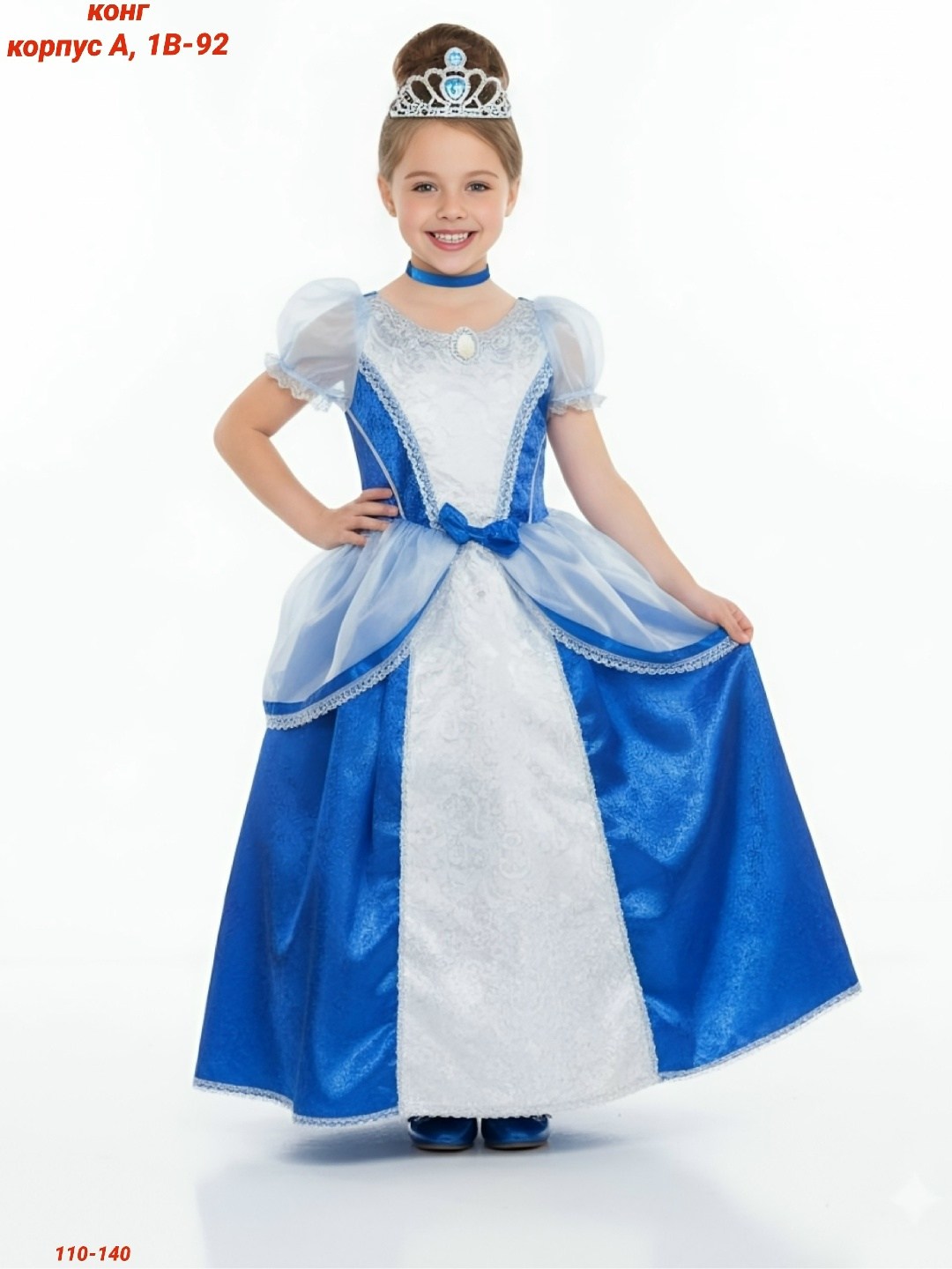 костюм принцесса золушка,карнавальный костюм принцесса золушка,золушка костюм для девочки,костюм золушка,карнавальный костюм "принцесса бала каролина"