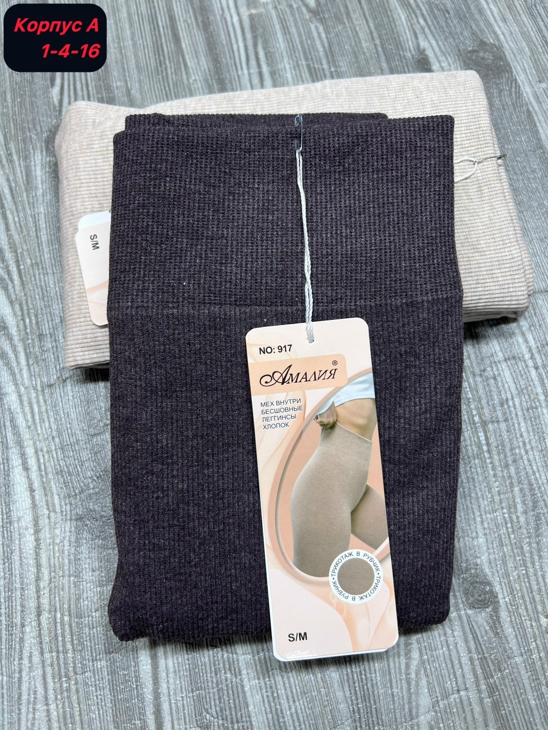 легинсы женские,женские леггинсы,легинсы теплые женские,леггинсы женские теплые,теплые леггинсы