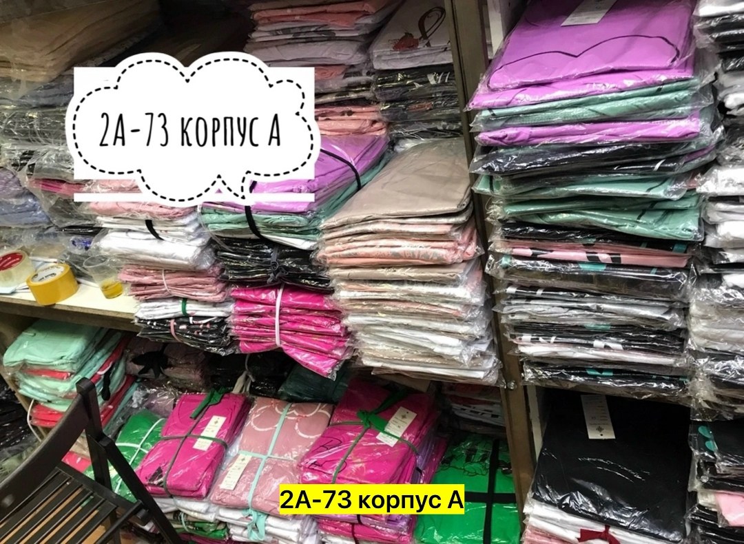 текстиль,распродажа,оптом, распродажа,одежда оптом