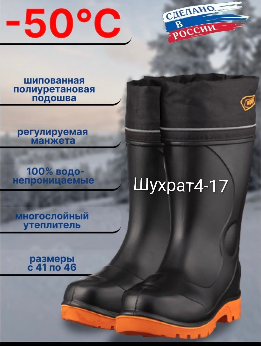сапоги топтыгин вездеход,сапоги медведь св-73ш сапоги из эва,сапоги вездеход медведь св-73ш,сапоги вездеходы умка св-70,сапоги вездеход топтыгин 2 эва с пу подошвой