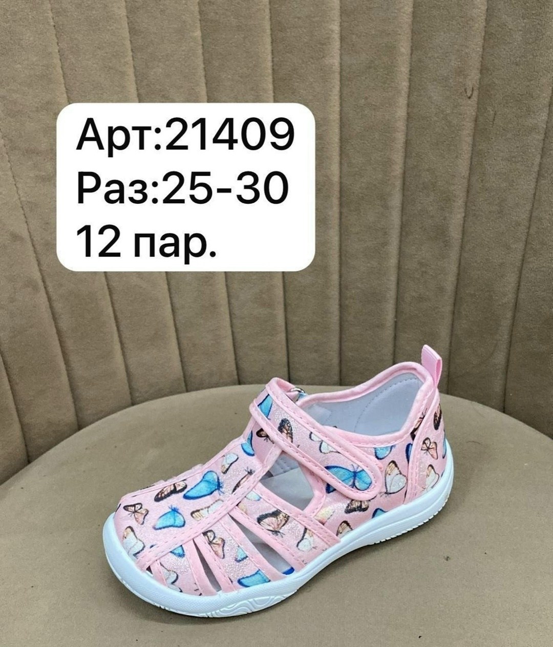 сандалии капитошка,, капитошка,сандалии детские,сандалии для мальчика