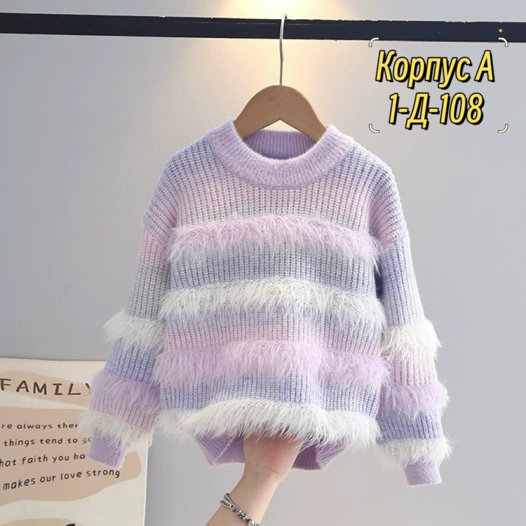 свитер для девочек,модные свитера,детский свитер,вязаные свитера,радужный свитер