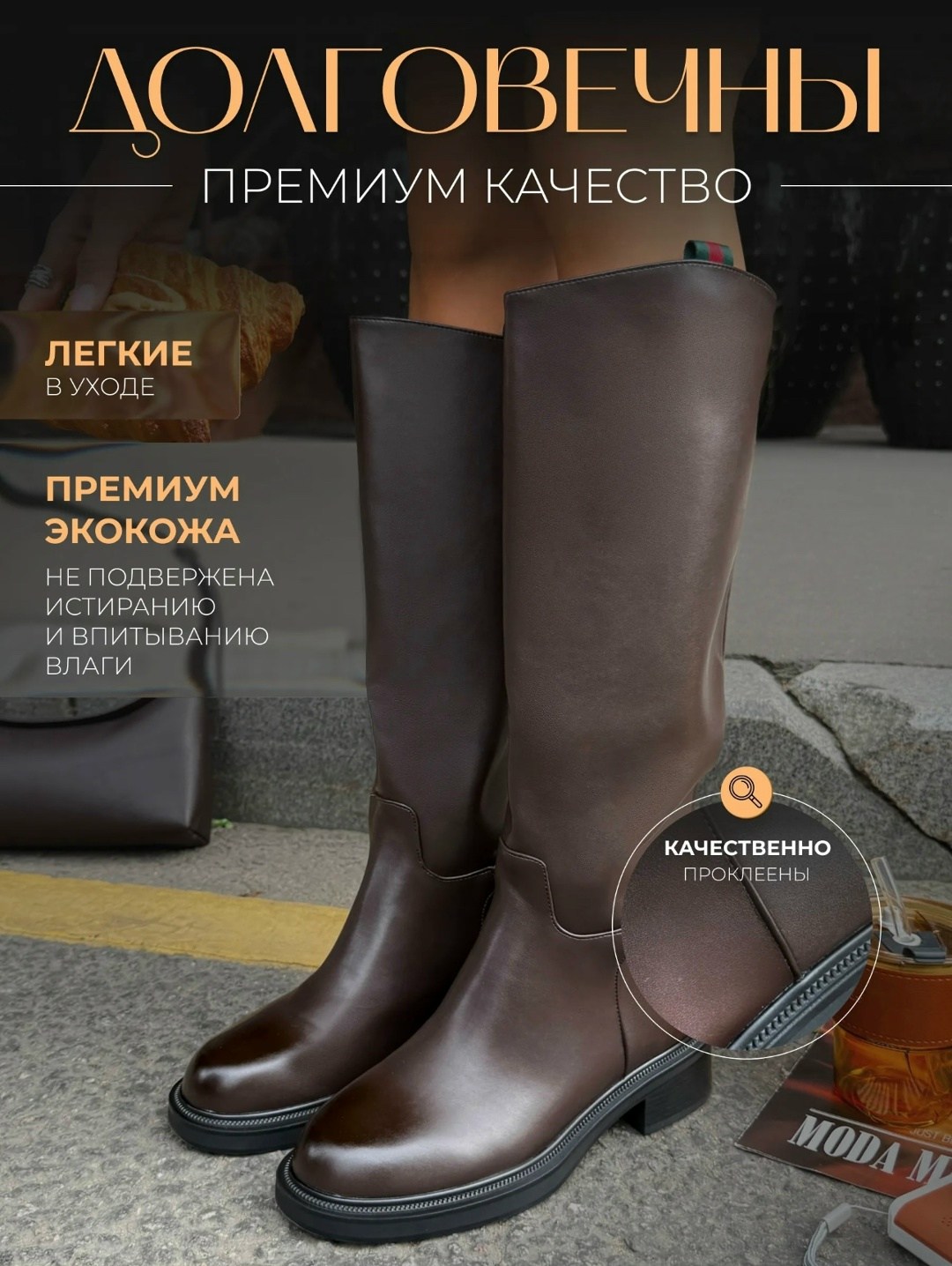 жокейские сапоги женские эконика,женские сапоги,стильные сапоги,эконика сапоги женские,сапоги высокие