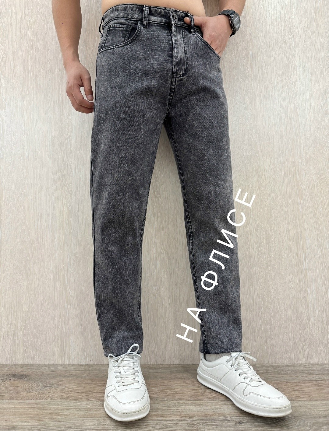 джинсы мужские,мужские джинсы бананы,брюки джинсы,джинсы мужские прямые,джинсы бананы зауженные