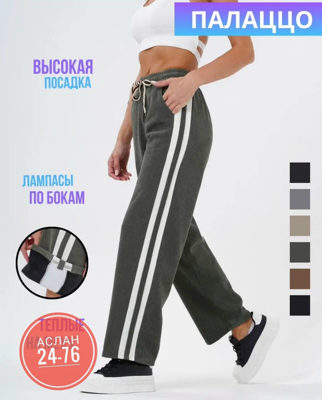 брюки спортивные вельветовые,штаны вельвет,брюки спортивные женская,удобные брюки,брюки спортивные