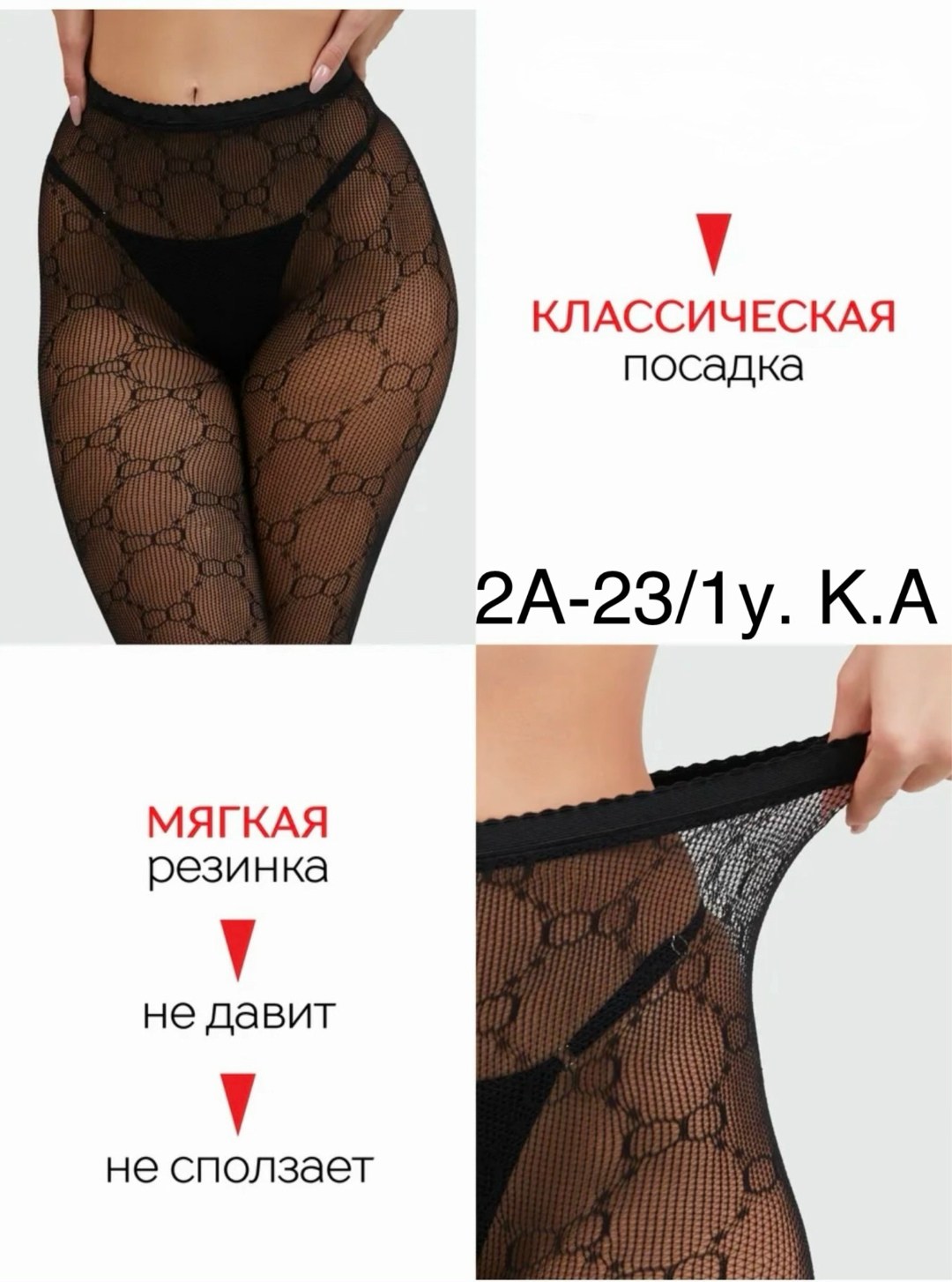 женские колготки,колготки сеточка,женские колготки в сеточку,колготки женски,колготки сексуальные