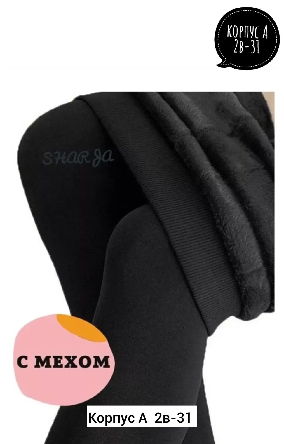 легинсы утепленные для девочек,легинсы женские,лосины теплые,лосины леггинсы для девочек,лосины и легинсы