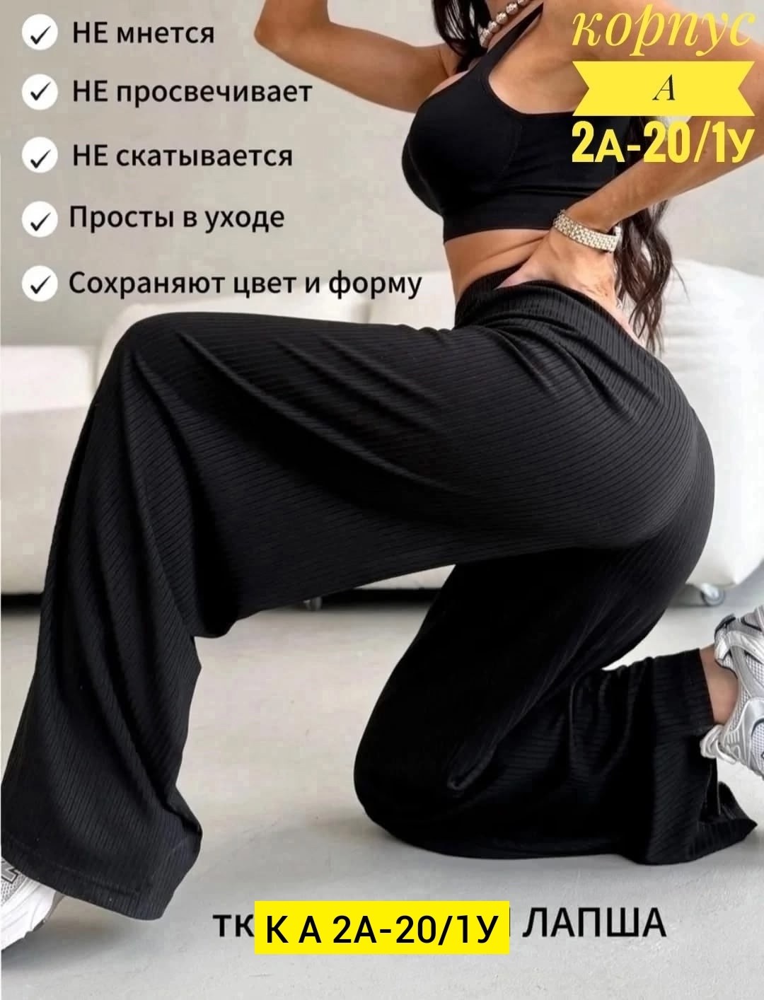 трикотажные брюки,женские повседневные брюки,брюки повседневные длинные,брюки женские трикотажные,брюки штаны