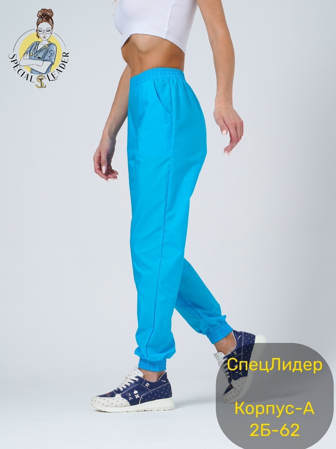 брюки джоггеры медицинские,брюки женские медицинские,женские медицинские брюки джоггеры,брюки медицинские женские medmoda джоггеры,брюки медицинские прямые на резинке спецлидер