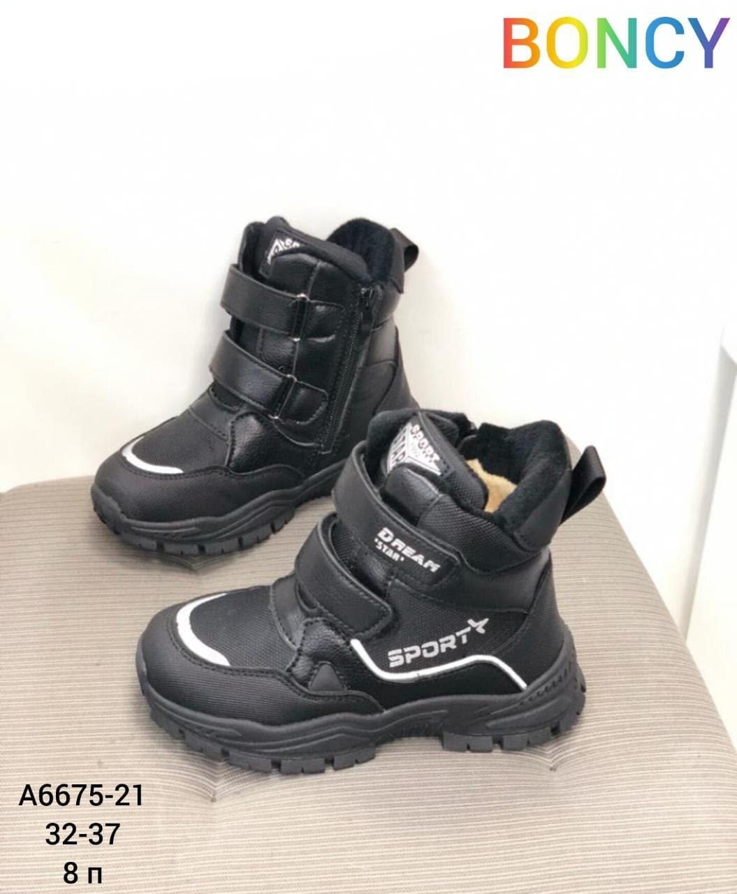 ботинки зимние для мальчика,ботинки детские,детская ,ботинки для мальчика,ботинки зимние детские