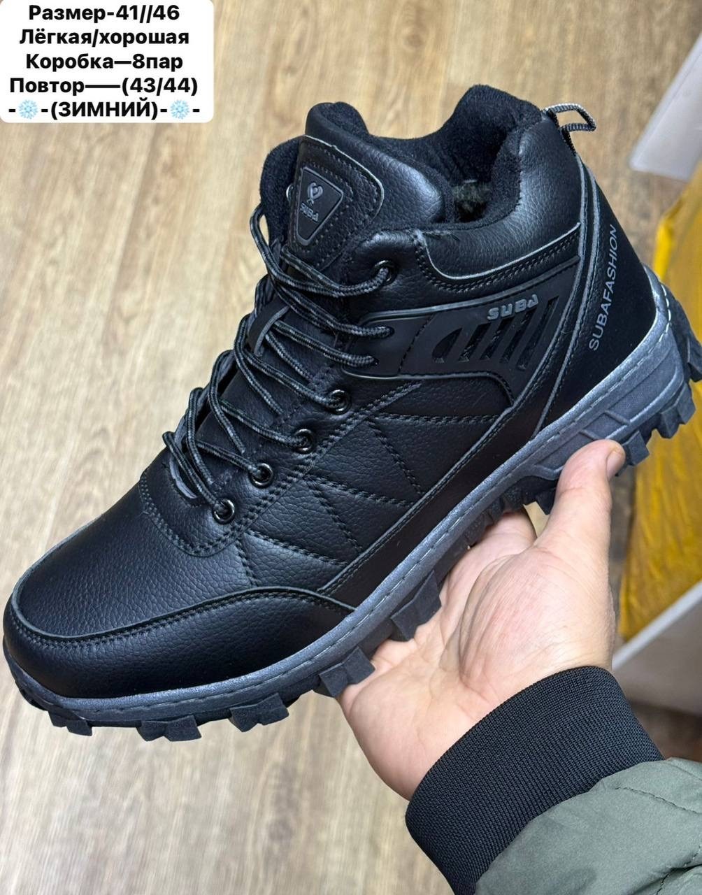 зимние мужские ботинки,кроссовки мужские зимние,мужская зимняя ,, зимняя