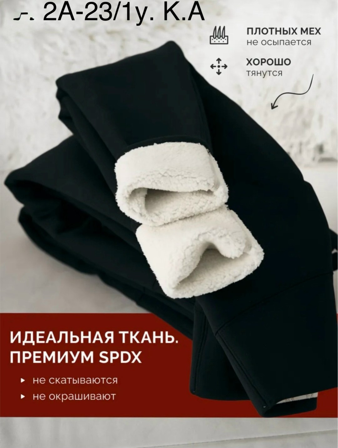 легинсы женские,женские леггинсы,легинсы и лосины,теплые леггинсы,леггинсы лосины