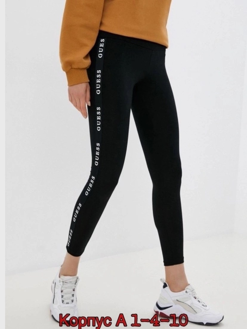 розовые легинсы,guess леггинсы женские,женские леггинсы,легинсы спортивные,легинсы женские