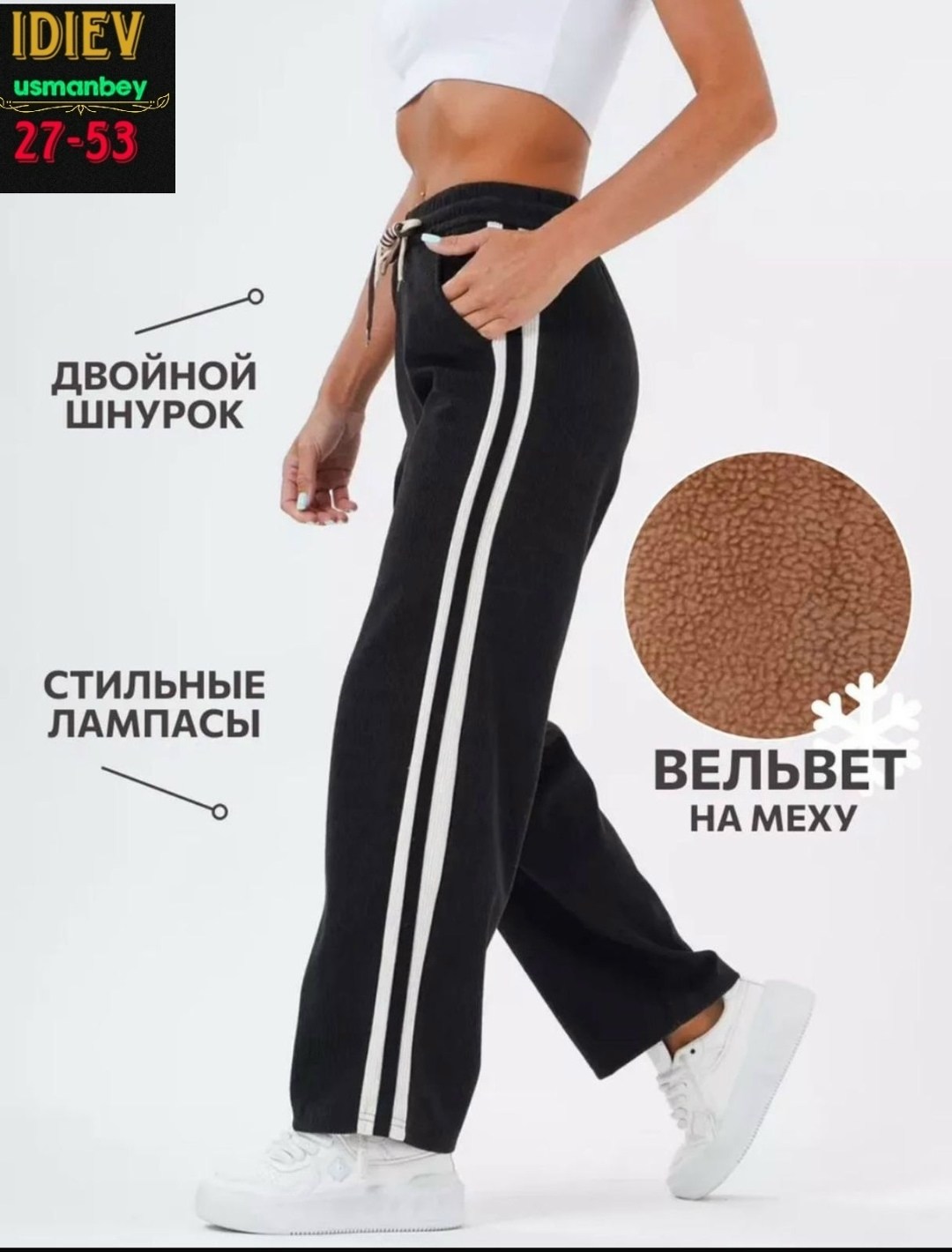 брюки спортивные женская,брюки широкие спортивные палаццо с лампасами,брюки спортивные с лампасами,брюки спортивные,брюки с лампасами