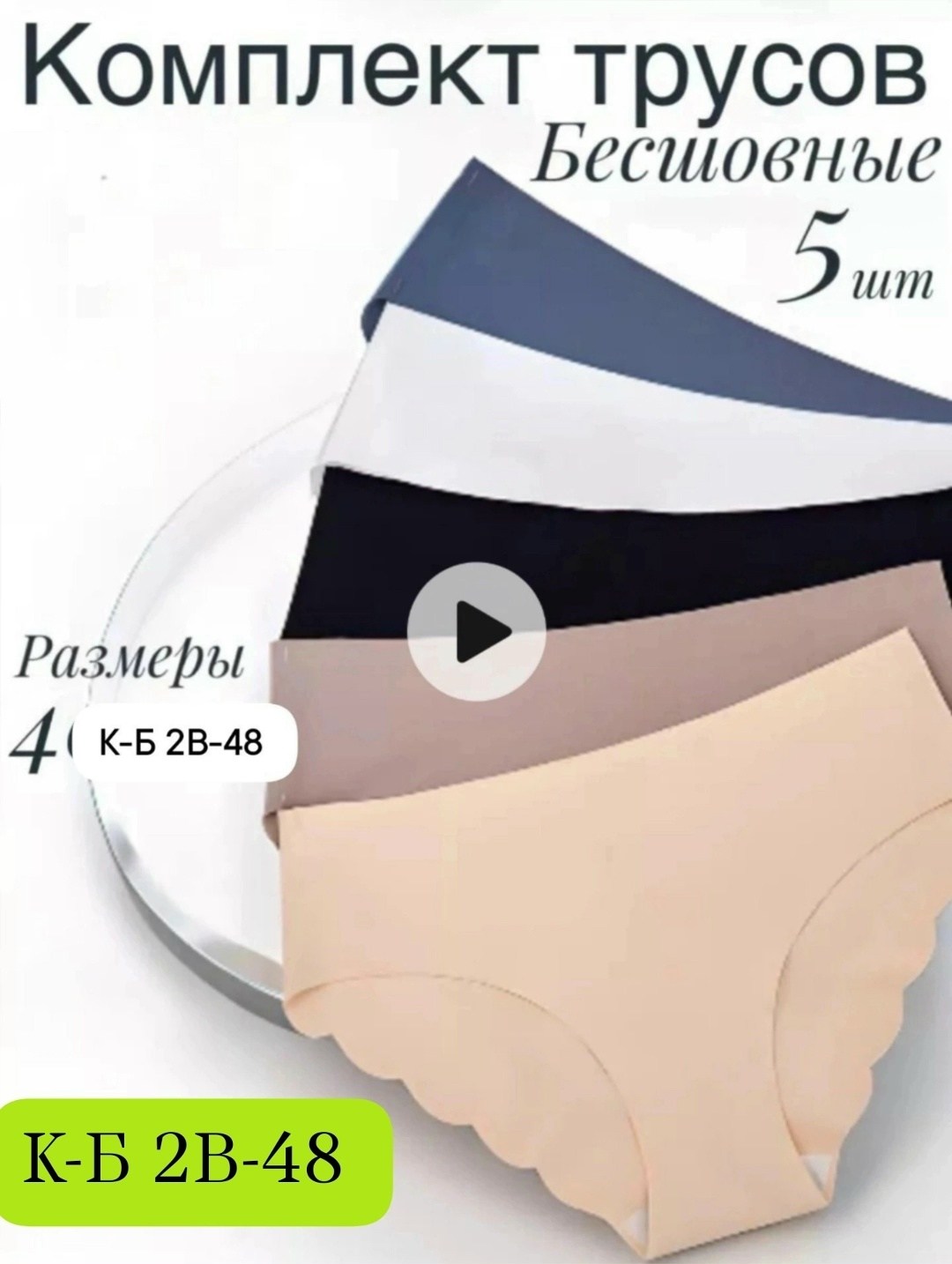 женские бесшовные трусы,бесшовные трусики,бесшовные трусы,женские бесшовные трусики,бесшовные трусы для женщин