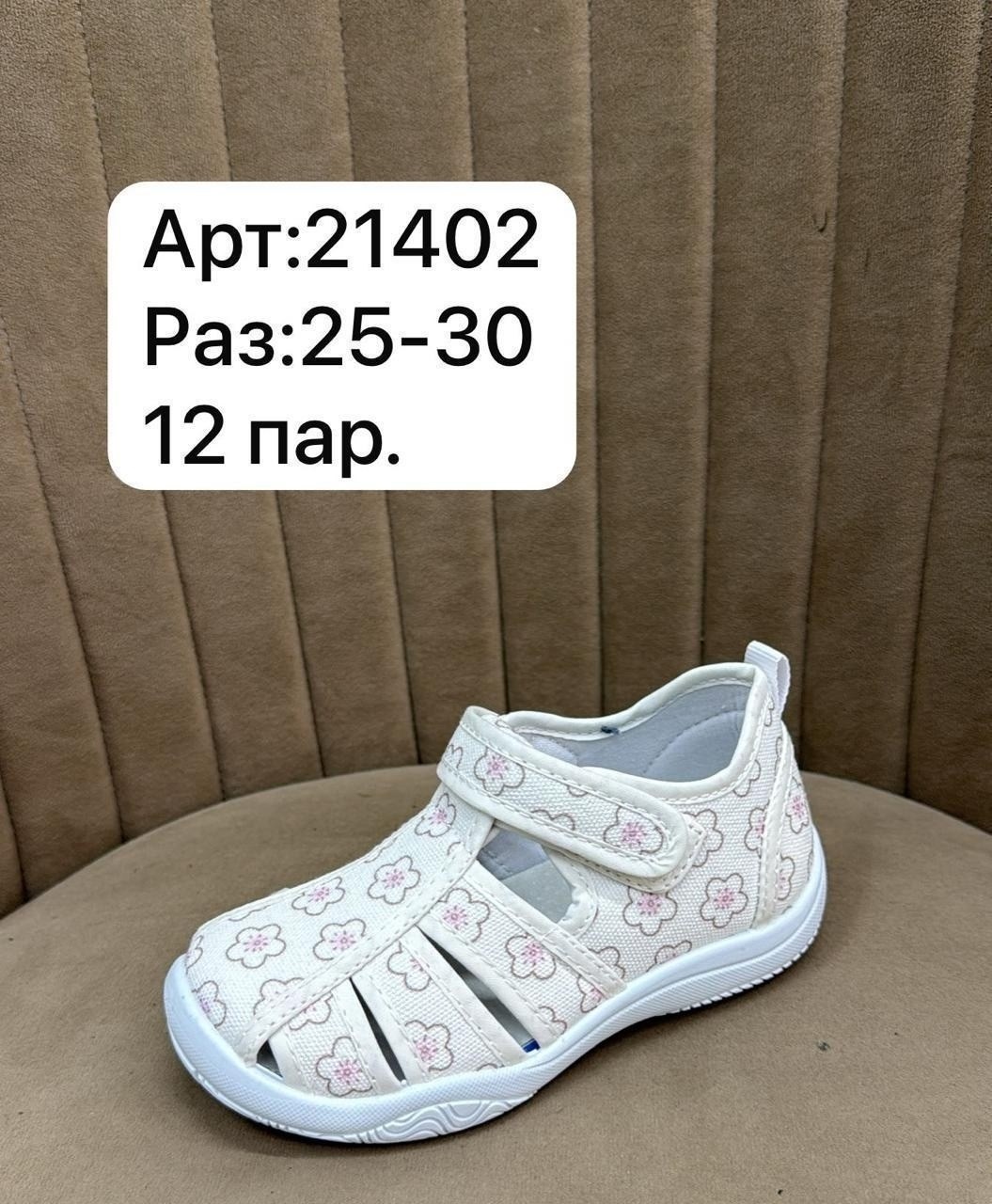 , детская,детские сандалии,детские текстильные сандалии,сандалии для девочек