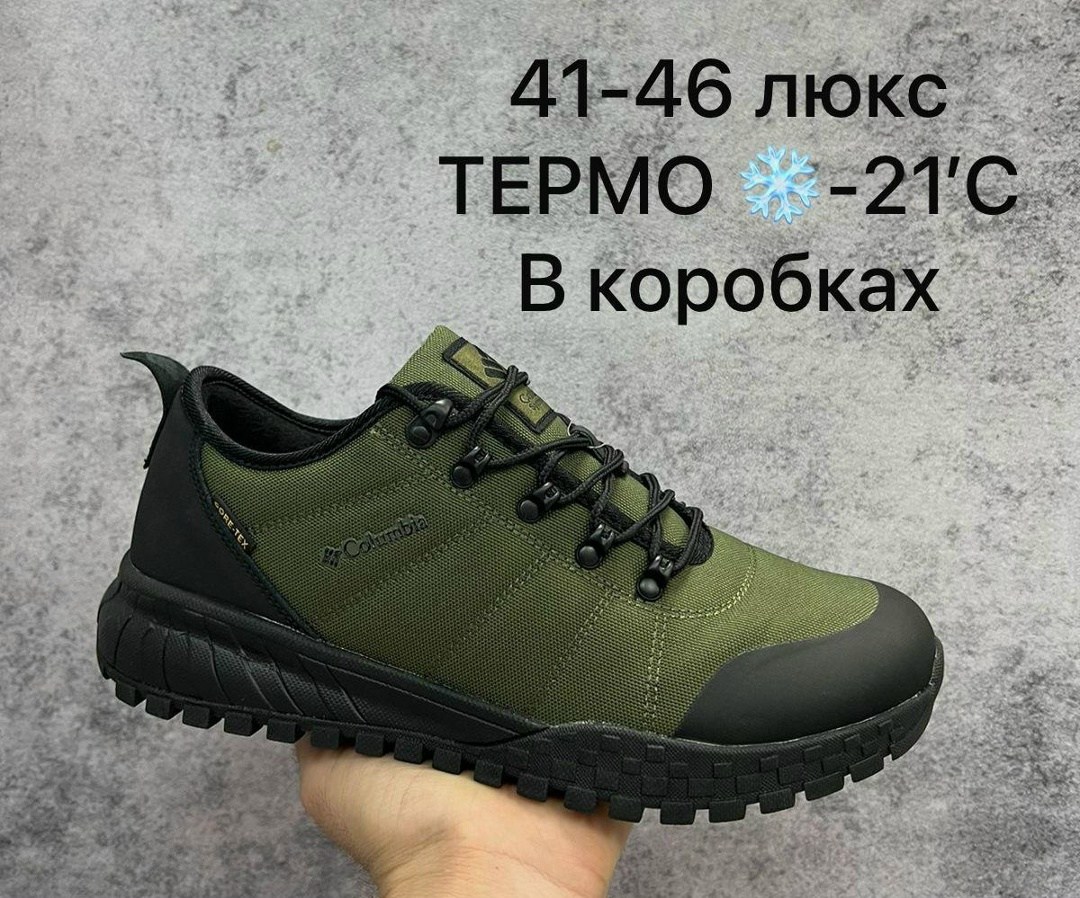 термо кроссовки коламбия,термо кроссовки columbia,columbia кроссовки мужские зимние termo,кроссовки мужские термо,кроссовки термо