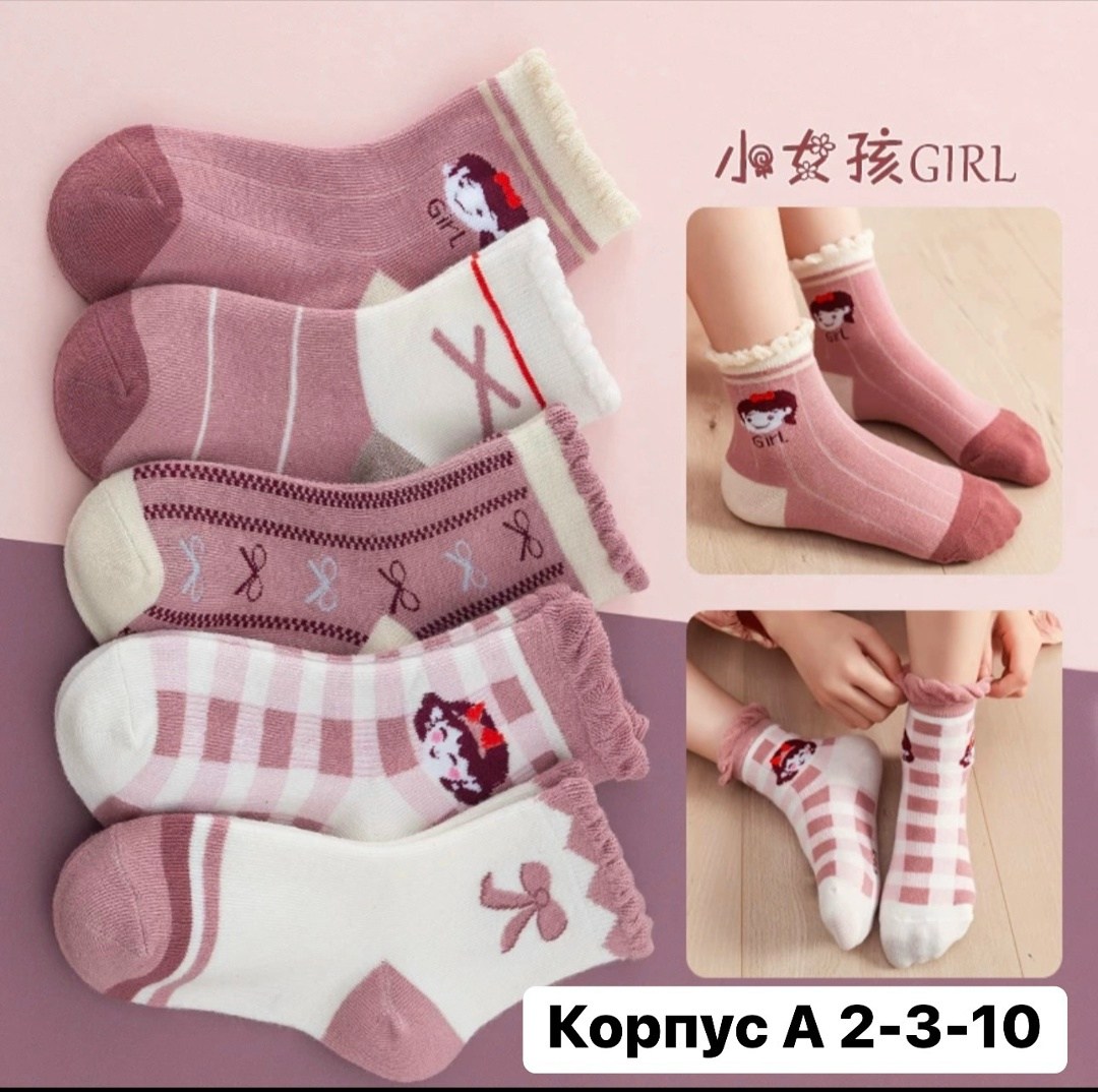 носки для девочки детские,носки детские с,детские носки хлопковые,носки для девочки хлопковые,носки для девочек