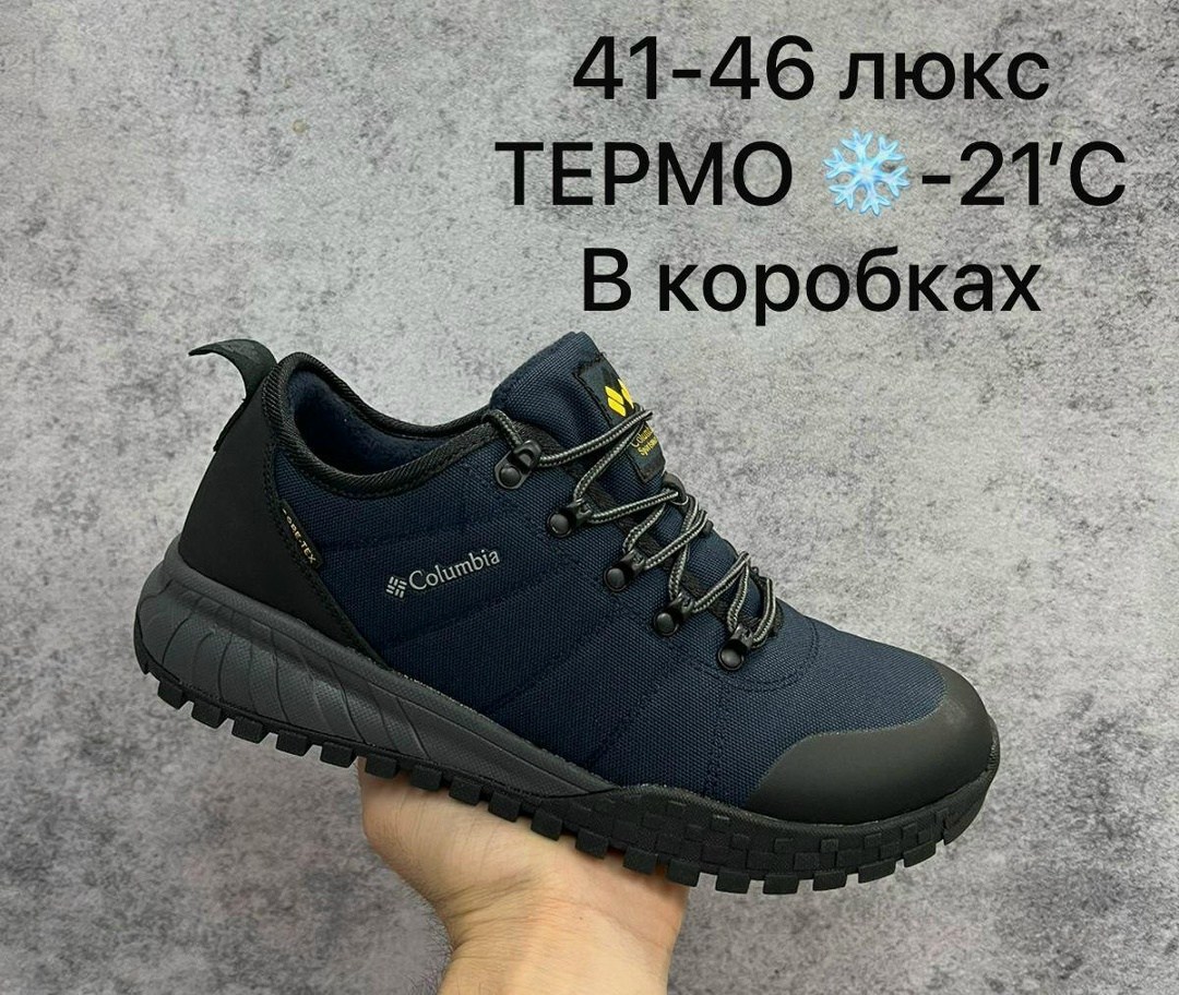 термо кроссовки коламбия,термо кроссовки columbia,columbia кроссовки мужские зимние termo,кроссовки мужские термо,кроссовки термо