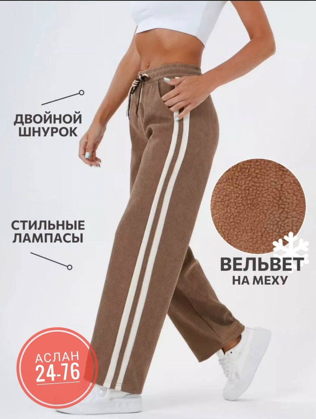 брюки спортивные вельветовые,штаны вельвет,брюки спортивные женская,удобные брюки,брюки спортивные