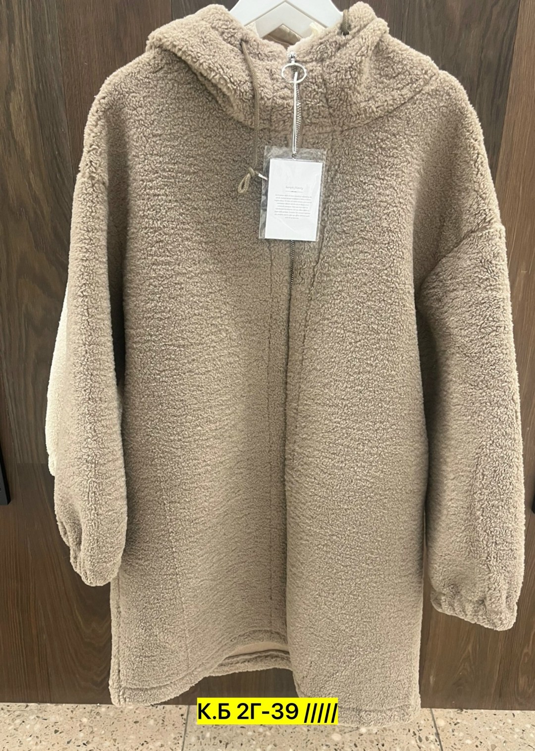 куртка из альпаки,кардиган с капюшоном,кофта теплая,кардиган барашек,кардиган кофта