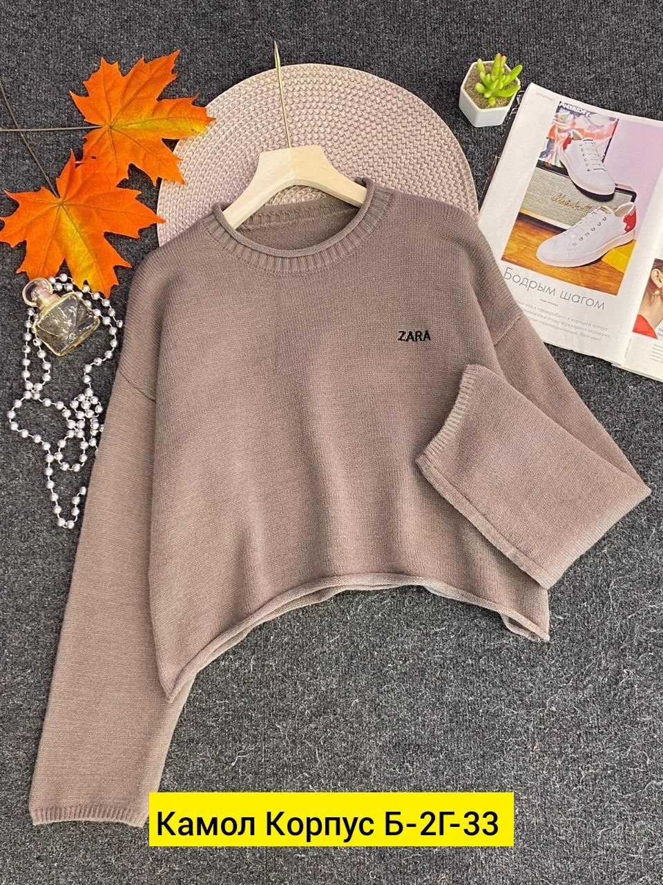 женская кофта,кофта свитер,кофта женская свитер,свитшот женская,свитеры модные