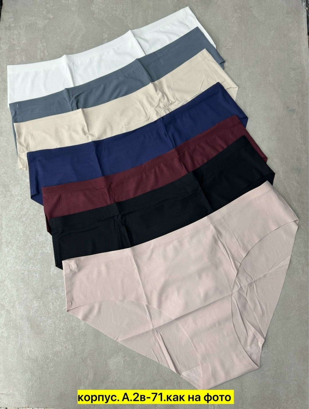 женские трусы бесшовные,трусики бесшовные,трусы бесшовные,комплект трусов,женское белье