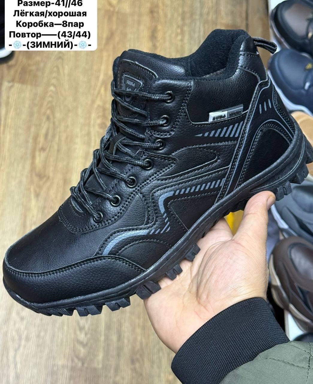 зимние мужские ботинки,кроссовки мужские зимние,мужская зимняя ,, зимняя