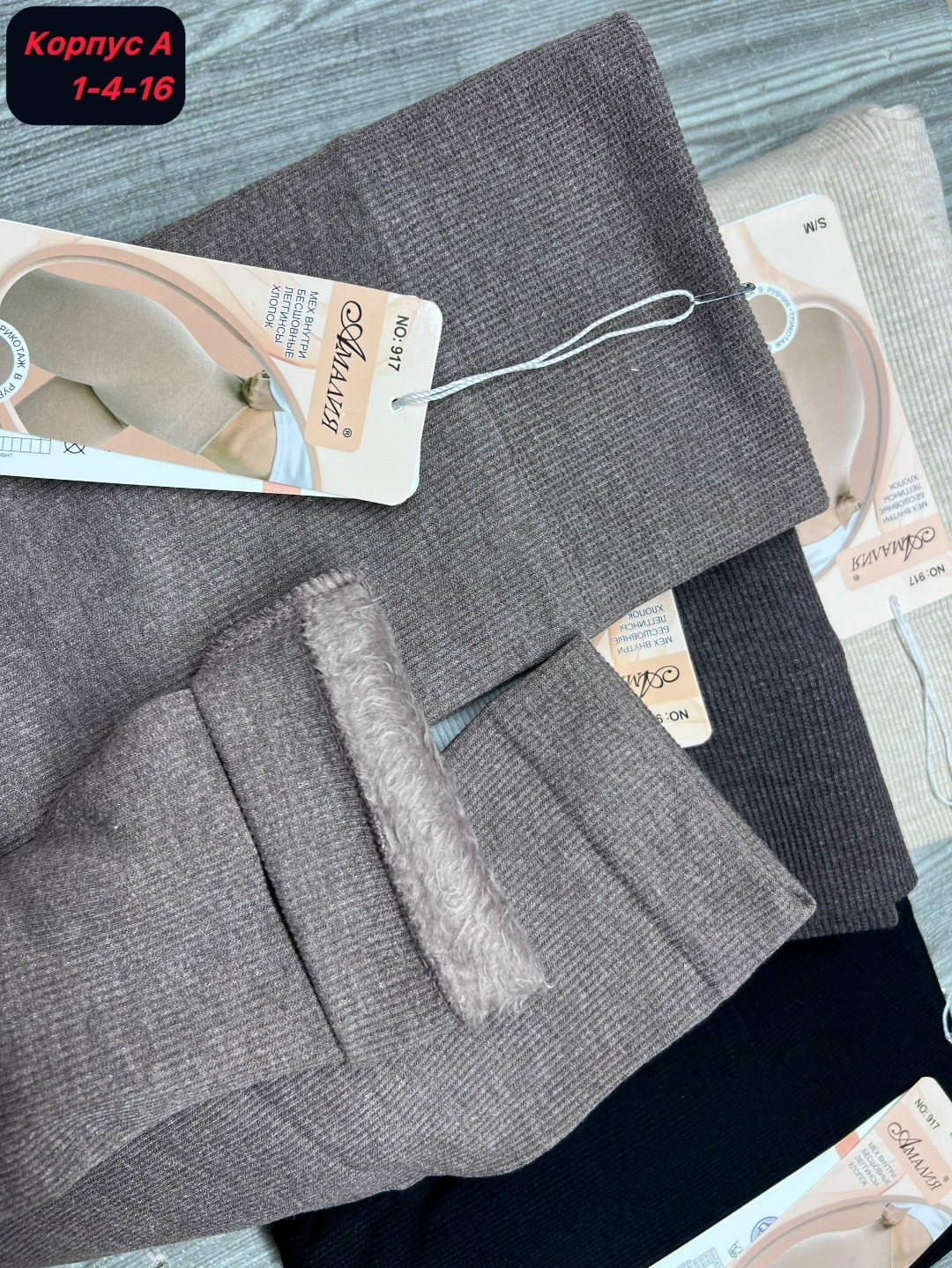 легинсы женские,женские леггинсы,легинсы теплые женские,леггинсы женские теплые,теплые леггинсы