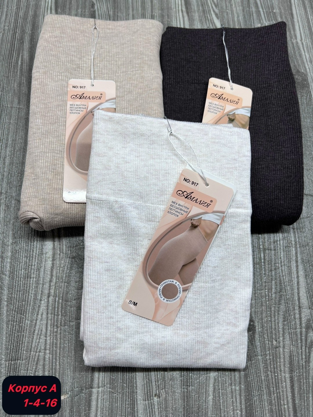 легинсы женские,женские леггинсы,легинсы теплые женские,леггинсы женские теплые,теплые леггинсы