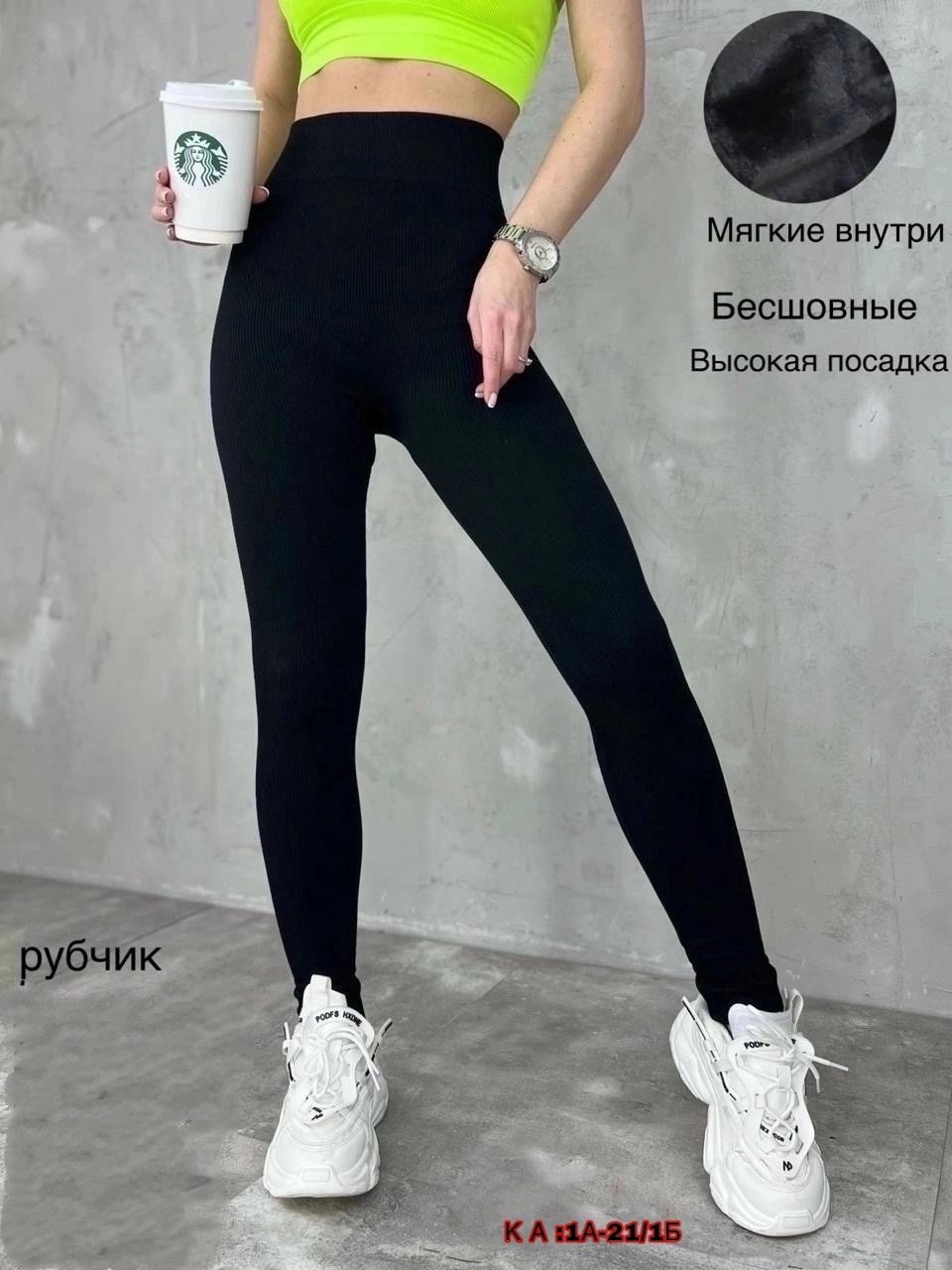 леггинсы в рубчик спортивные утягивающие лосины,леггинсы женские спортивные утягивающие,леггинсы в рубчик спортивные утягивающие,леггинсы в рубчик,леггинсы в рубчик утягивающие