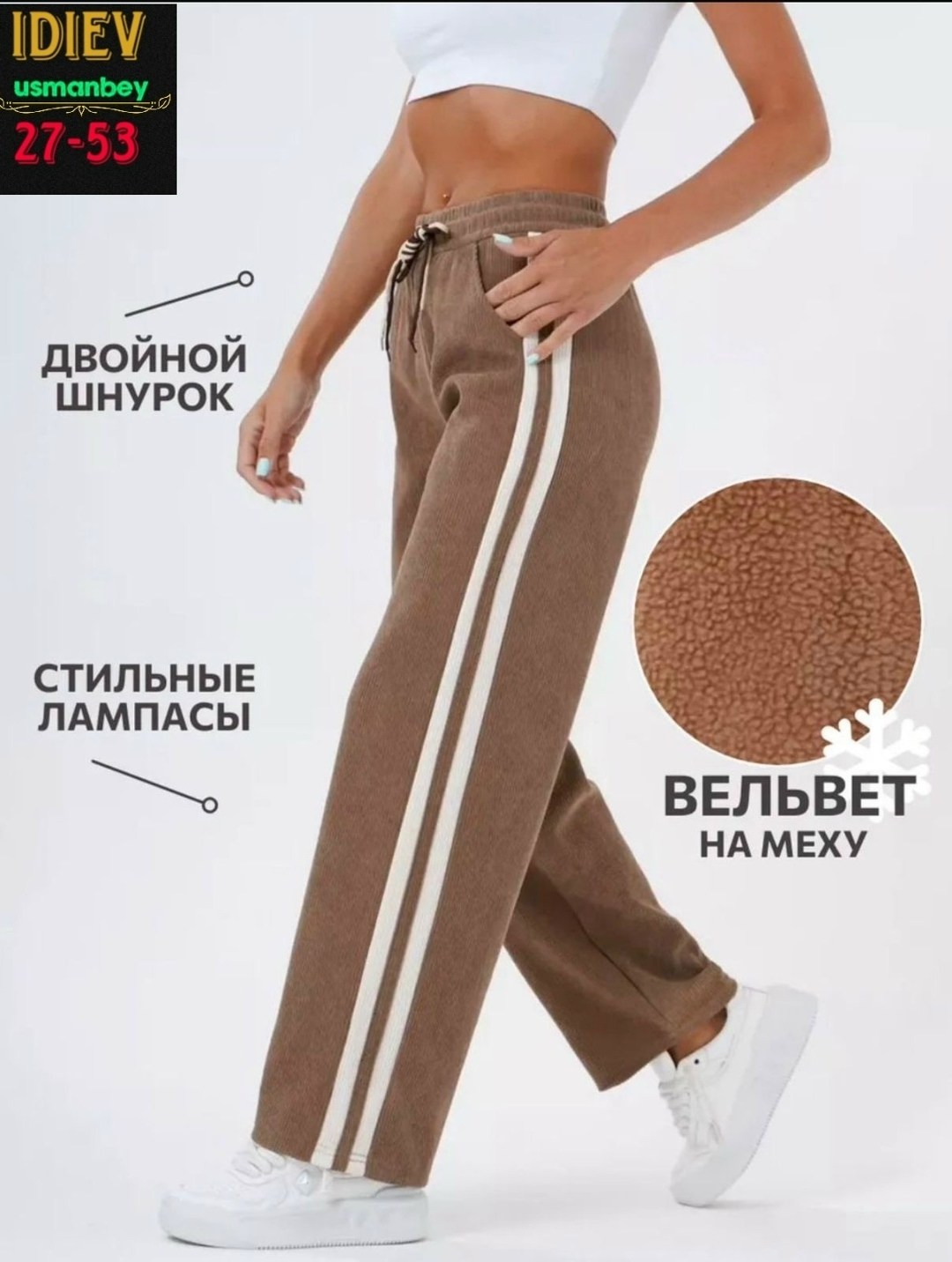 брюки спортивные женская,брюки широкие спортивные палаццо с лампасами,брюки спортивные с лампасами,брюки спортивные,брюки с лампасами