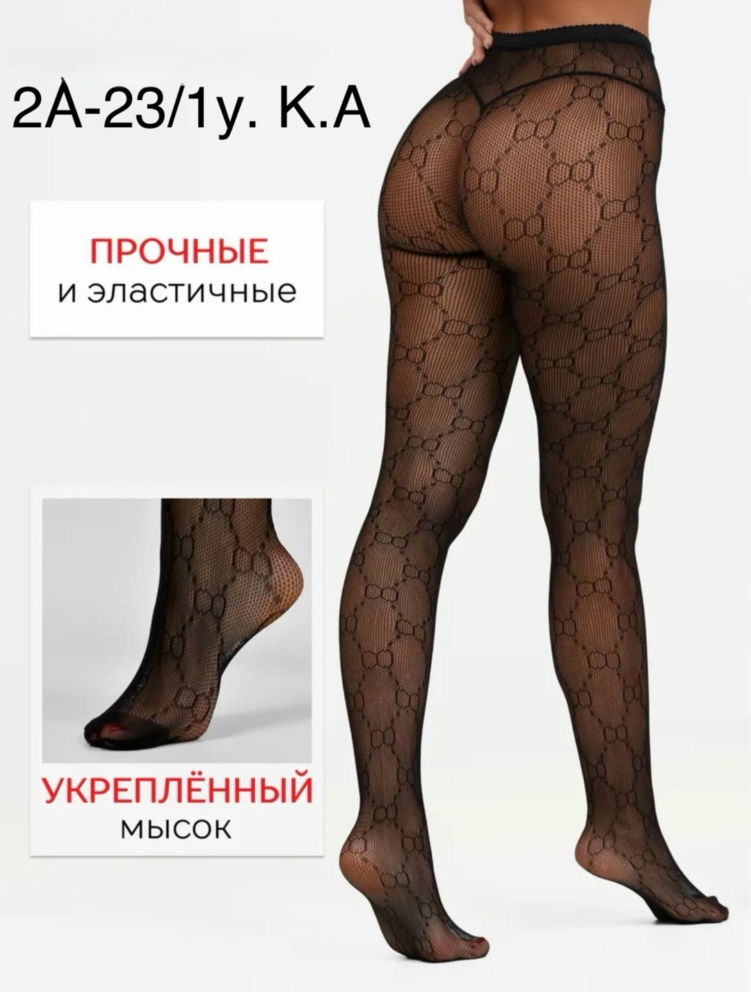 женские колготки,колготки сеточка,женские колготки в сеточку,колготки женски,колготки сексуальные