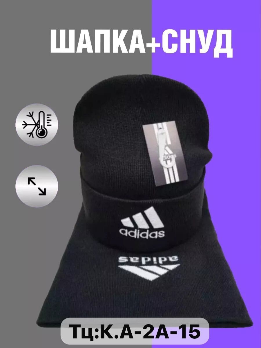 комплект найк шапка,комплект шапка и снуд,шапка со снудом зимние,шапка мужская зимняя,шапка и снуд
