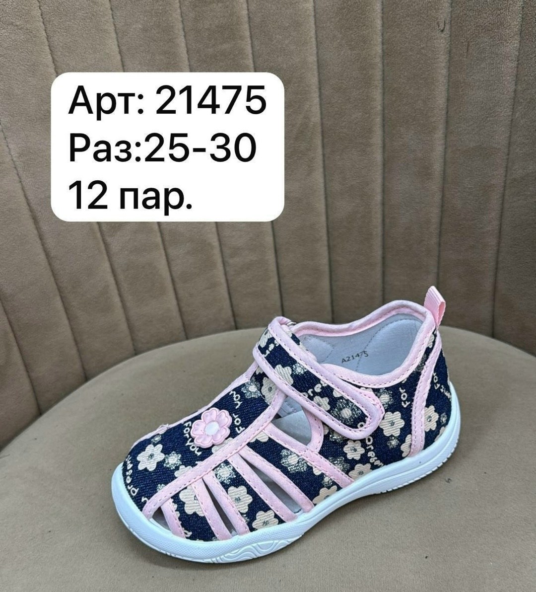 ,сандалии капитошка,сандалии для девочек,сандалии детские,сандалии текстильные котофей