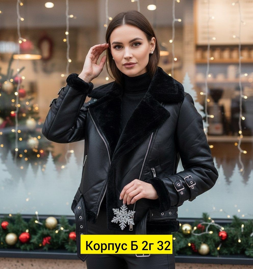 дубленка женская авиатор,дубленка косуха авиатор женская,дубленка женская,дубленка косуха,дублёнка авиатор