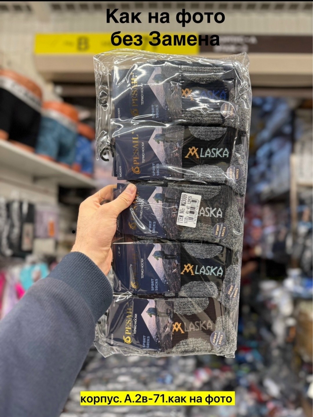 термоноски аляска,носки мужские,термоноски мужские alaska,термоноски alaska,термоноски мужские аляска