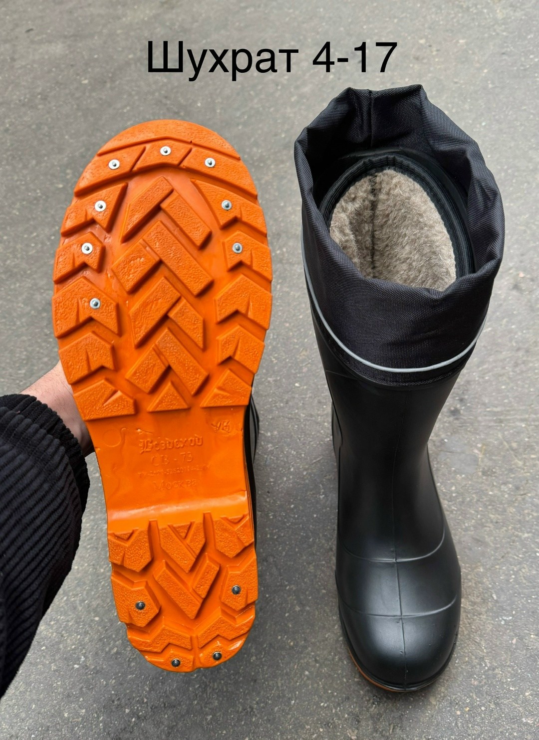 сапоги топтыгин вездеход,сапоги медведь св-73ш сапоги из эва,сапоги вездеход медведь св-73ш,сапоги вездеходы умка св-70,сапоги вездеход топтыгин 2 эва с пу подошвой